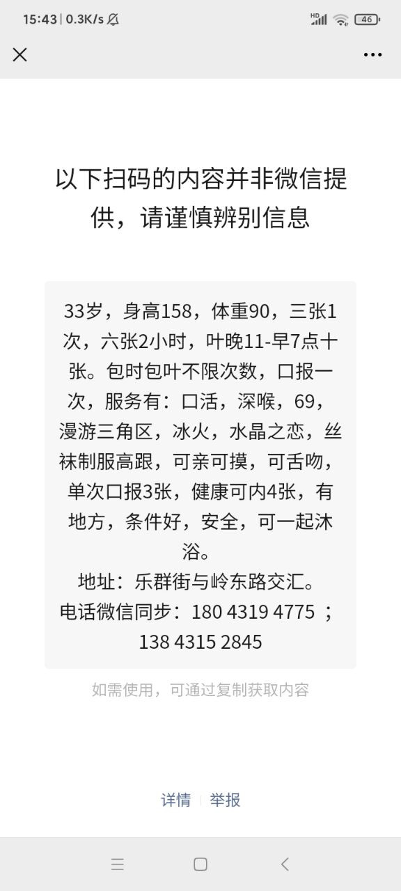长春市楼凤小姐
