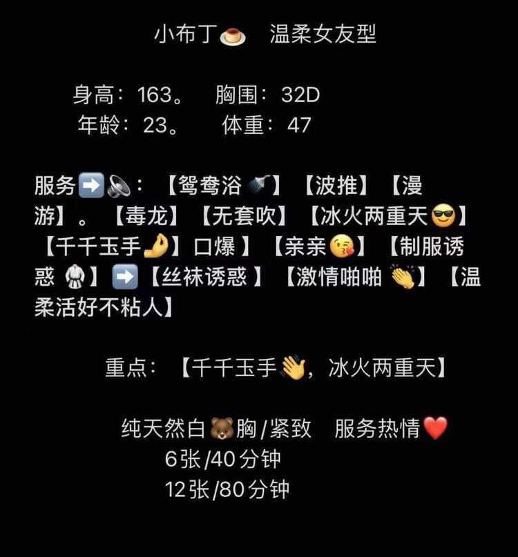 杭州市楼凤小姐
