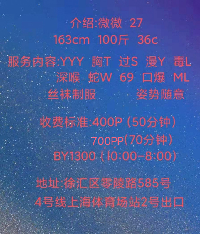 徐汇区楼凤小姐