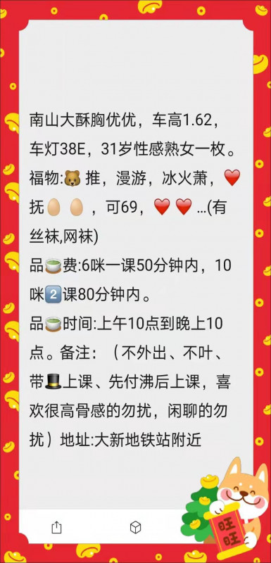深圳市楼凤小姐