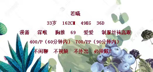 成都市楼凤小姐