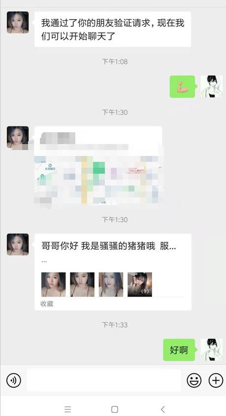 广州市楼凤小姐