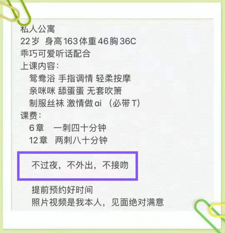 深圳市楼凤小姐