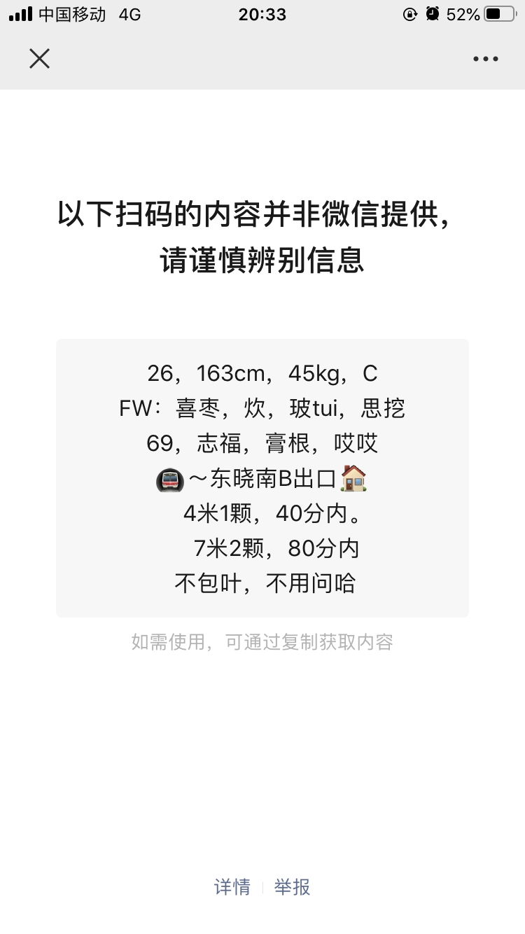 广州市楼凤小姐
