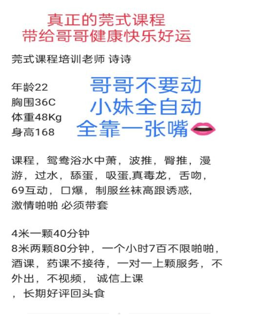 广州市楼凤小姐