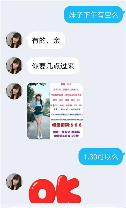 虹口区楼凤小姐