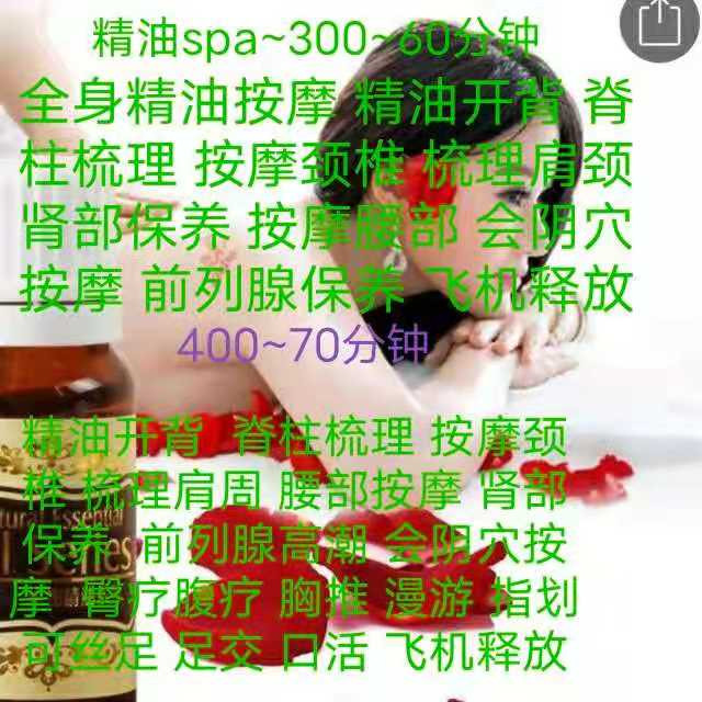 长春市楼凤小姐