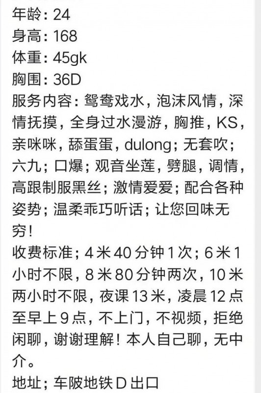 广州市楼凤小姐