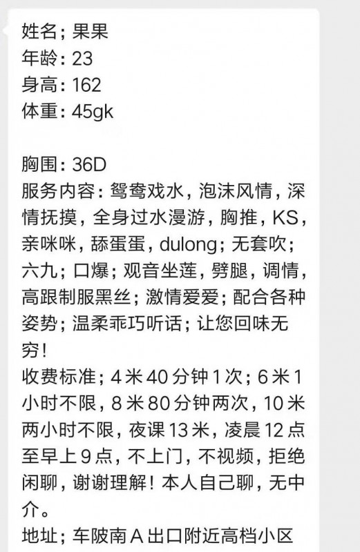 广州市楼凤小姐