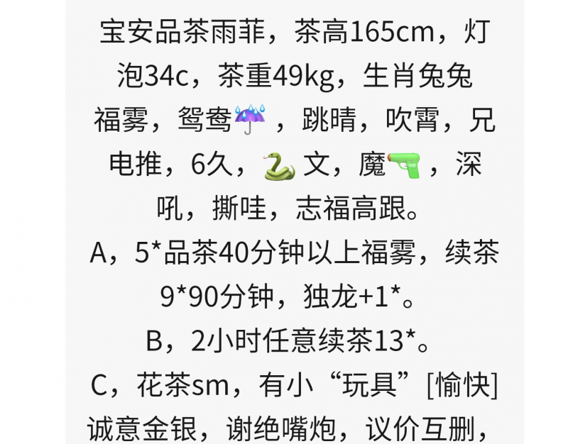 深圳市楼凤小姐