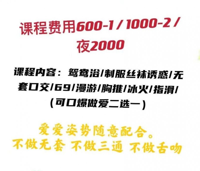 杭州市楼凤小姐