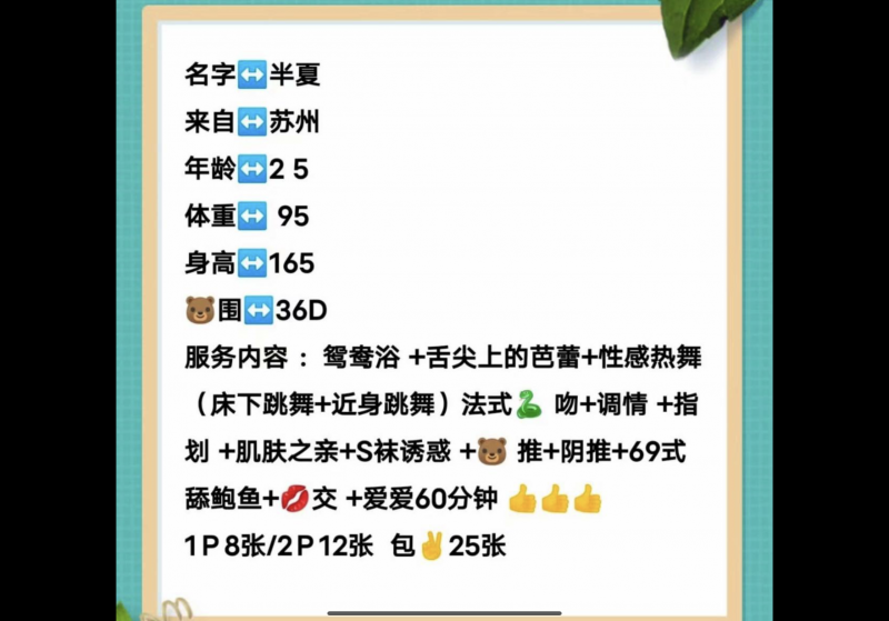 成都市楼凤小姐