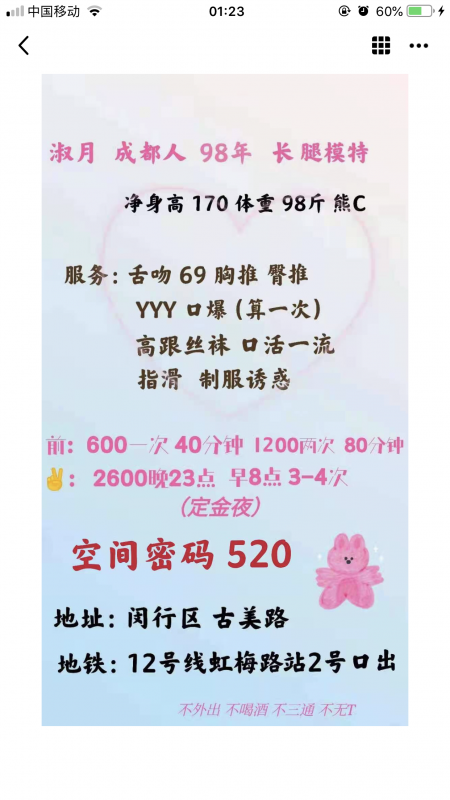 闵行区楼凤小姐