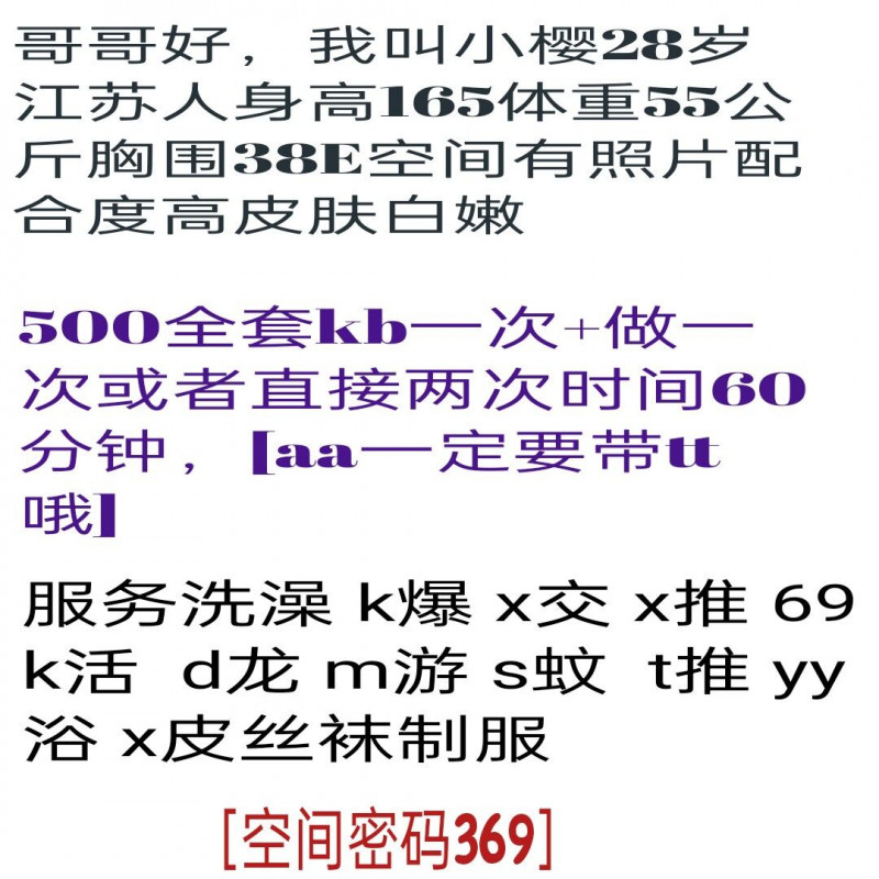 徐汇区楼凤小姐
