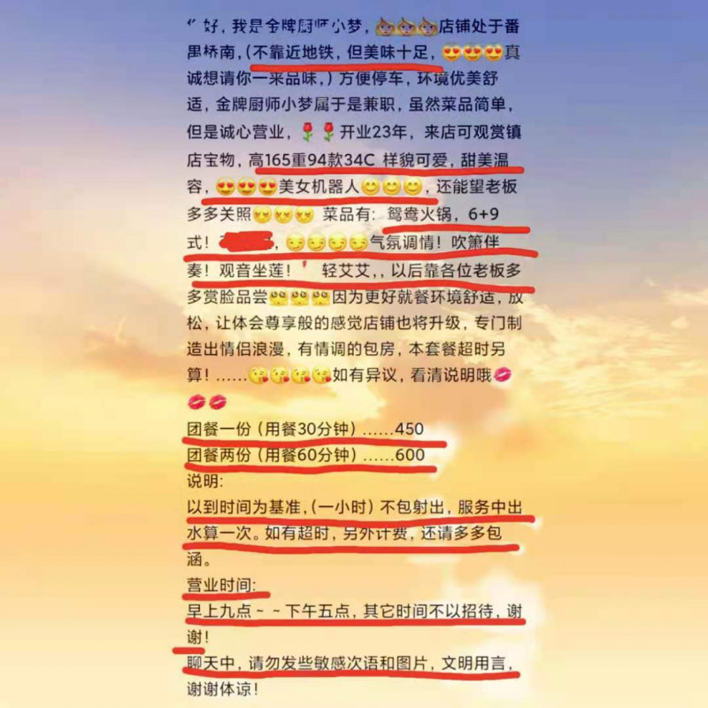 广州市楼凤小姐
