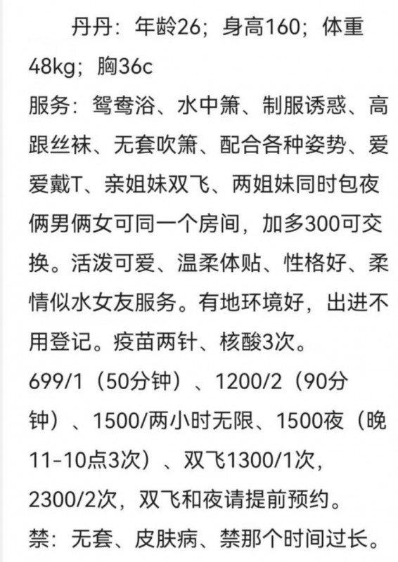 静安区楼凤小姐