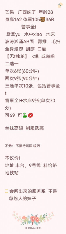 丰台区楼凤小姐