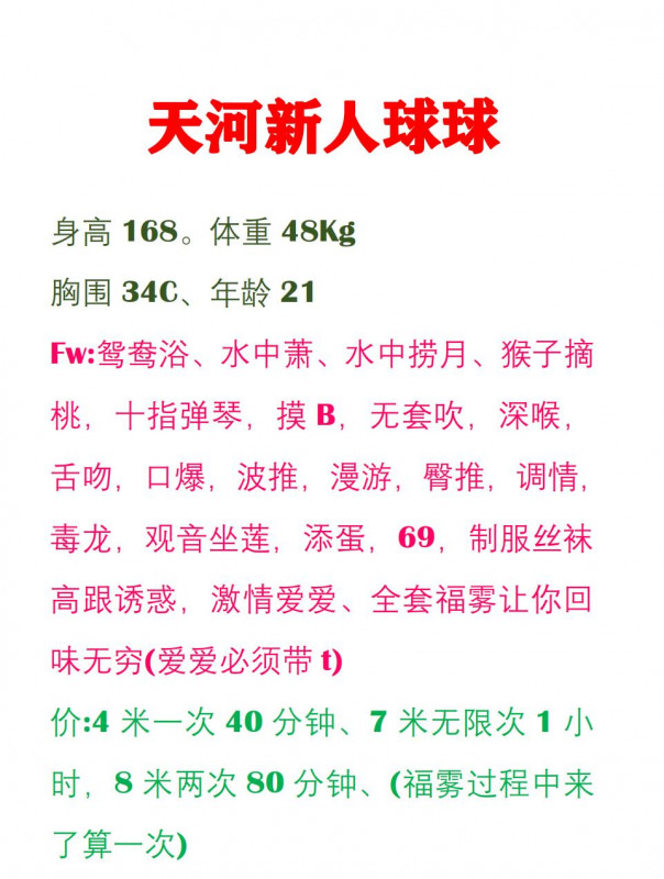 广州市楼凤小姐