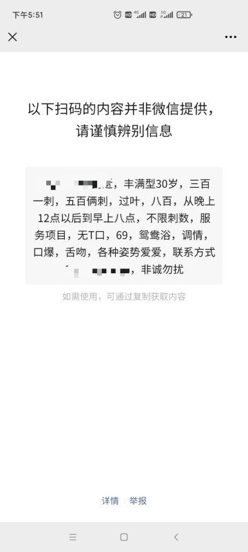 深圳市楼凤小姐