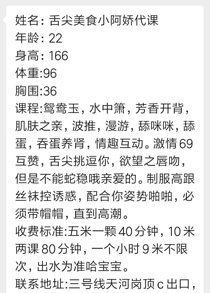 广州市楼凤小姐