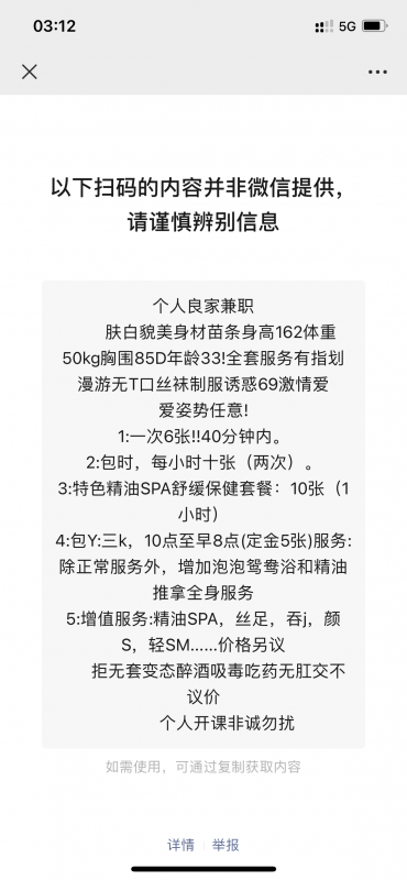 南京市楼凤小姐