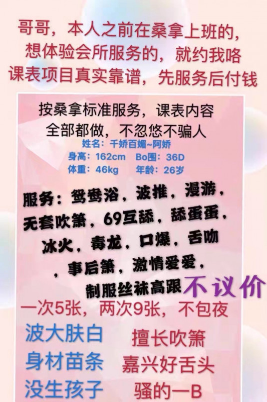 嘉兴市楼凤小姐