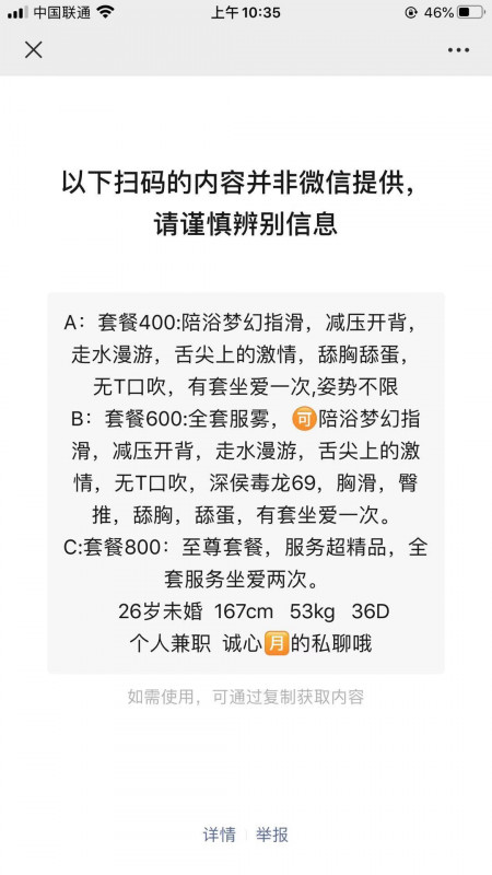 合肥市楼凤小姐