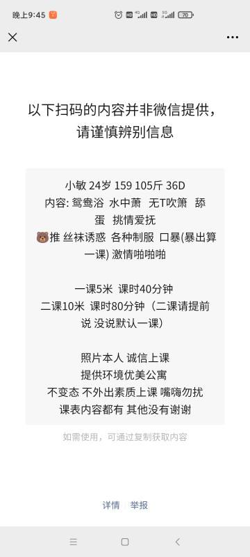 深圳市楼凤小姐