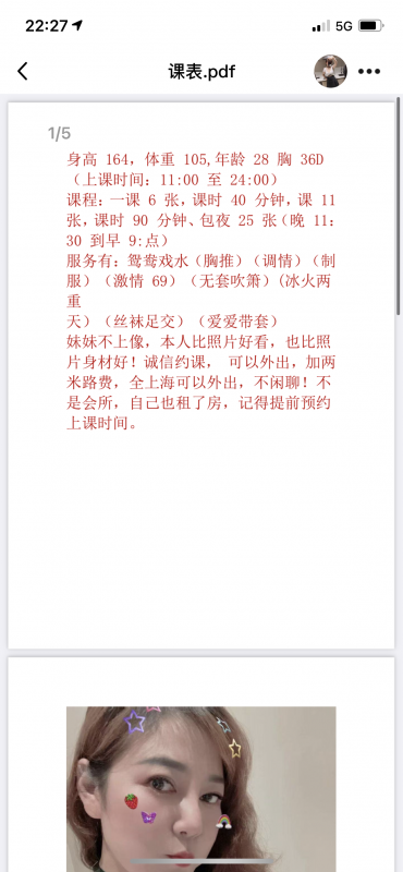 浦东新区楼凤小姐