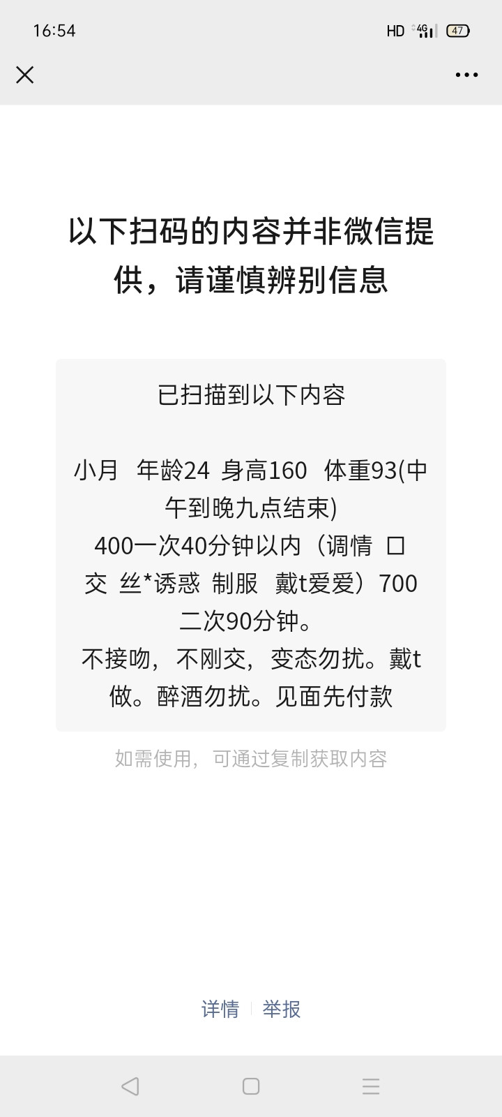 南京市楼凤小姐