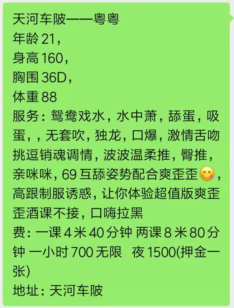 广州市楼凤小姐