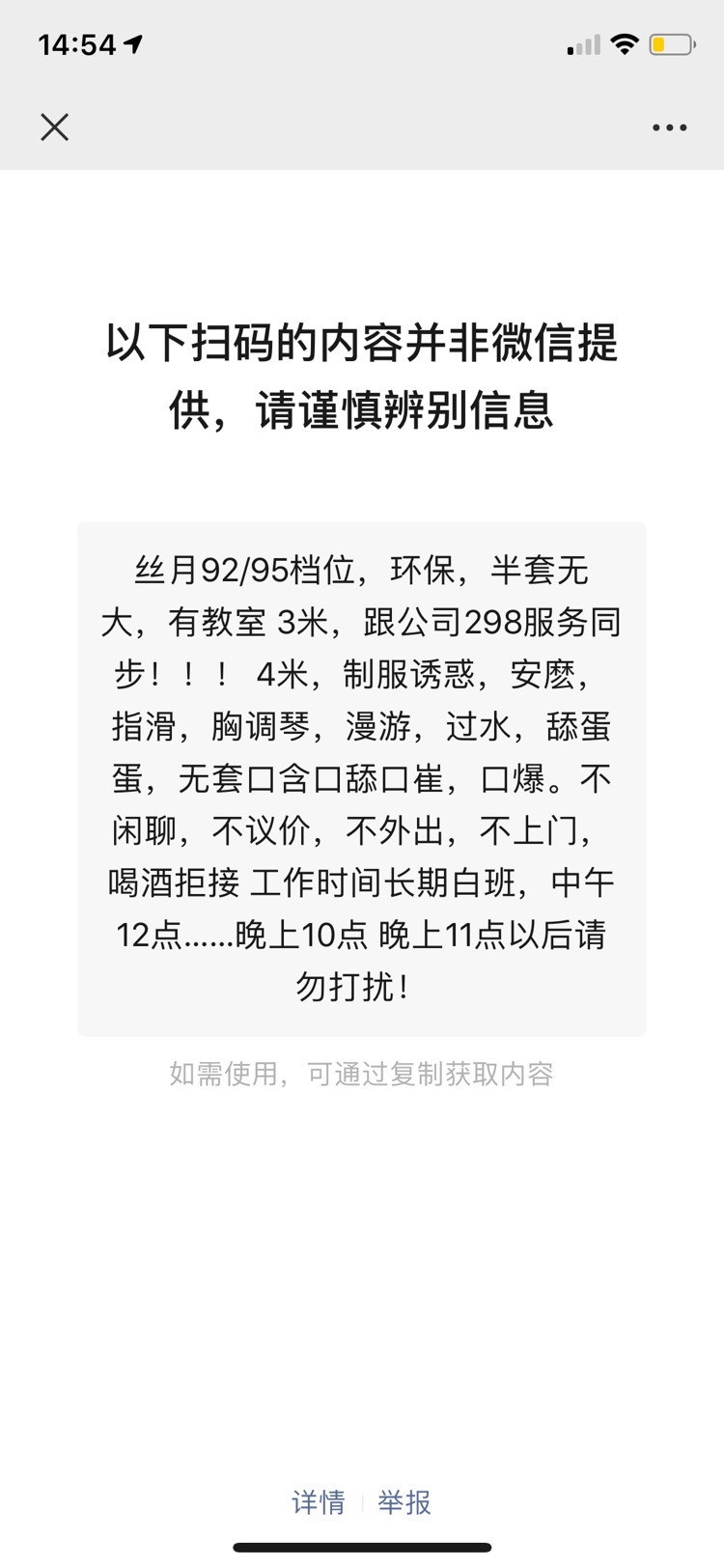 深圳市楼凤小姐