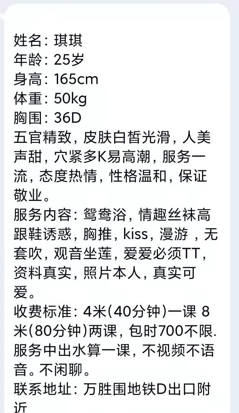 广州市楼凤小姐