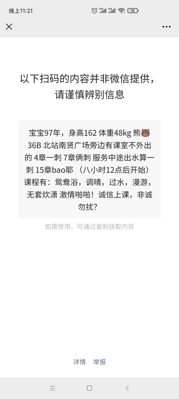 深圳市楼凤小姐