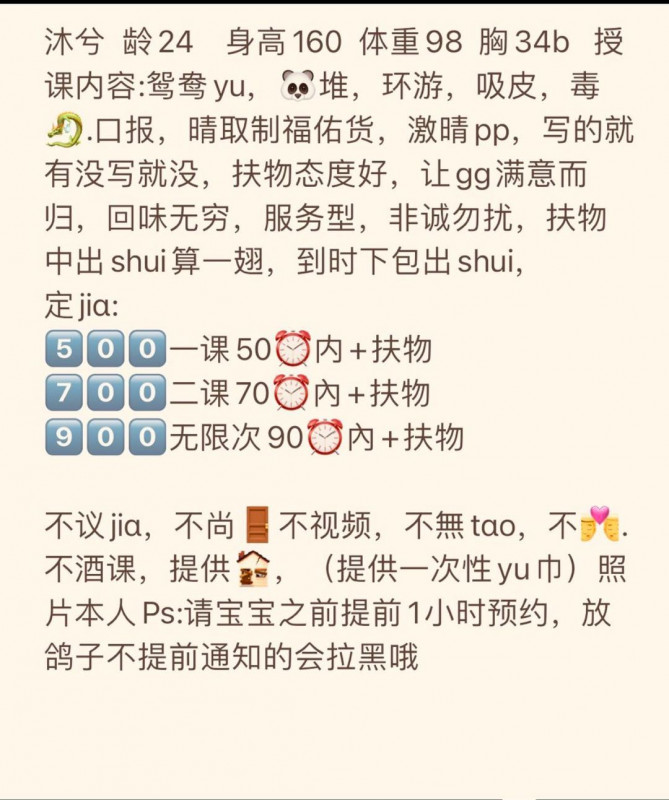 深圳市楼凤小姐