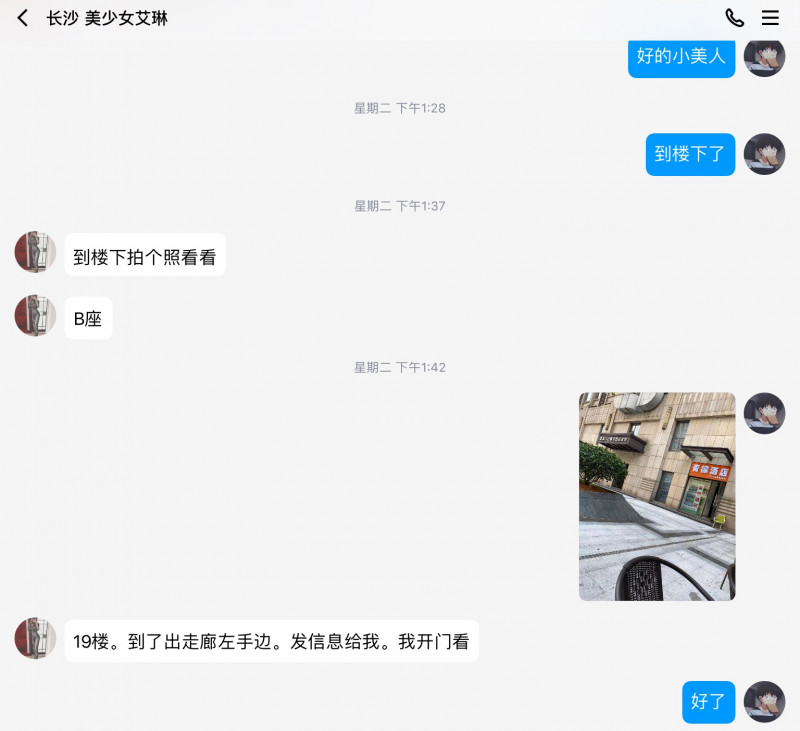 长沙市楼凤小姐