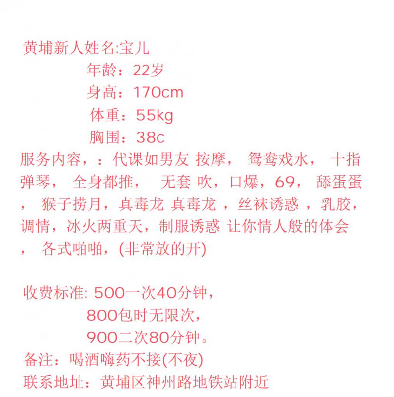 广州市楼凤小姐