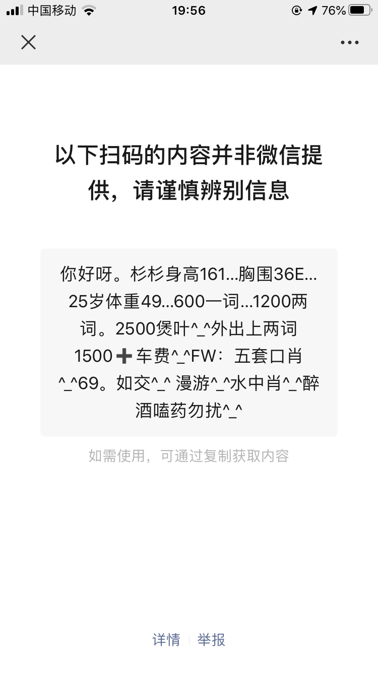广州市楼凤小姐