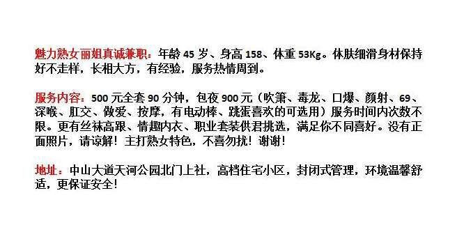 广州市楼凤小姐
