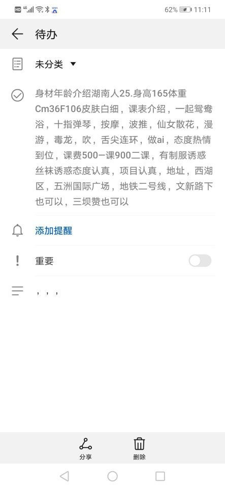 杭州市楼凤小姐