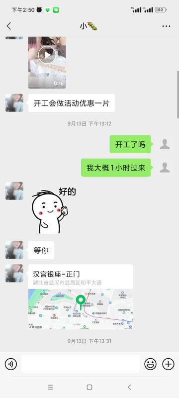 武汉市楼凤小姐