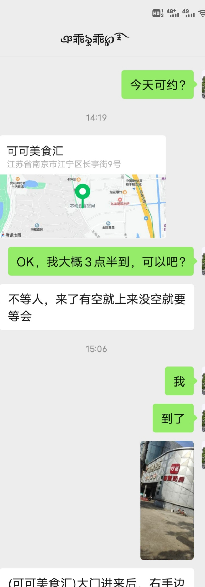 南京市楼凤小姐