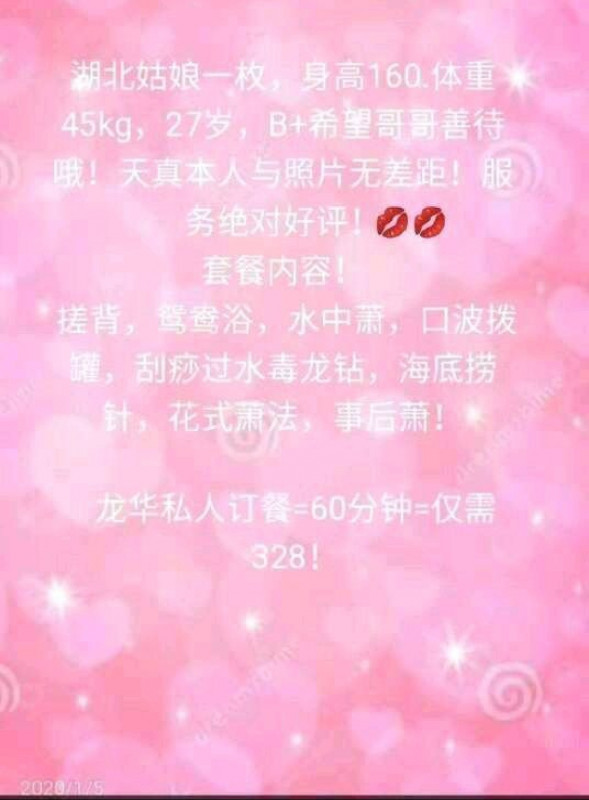 深圳市楼凤小姐