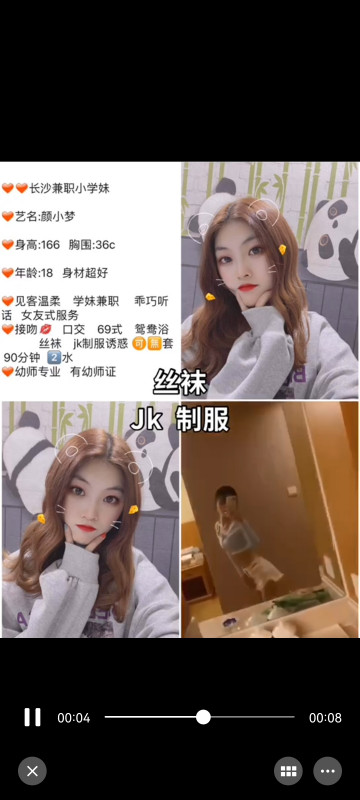 长沙市楼凤小姐