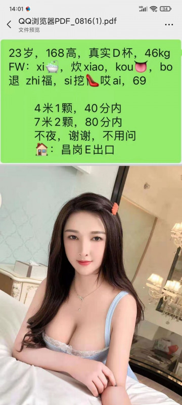 广州市楼凤小姐
