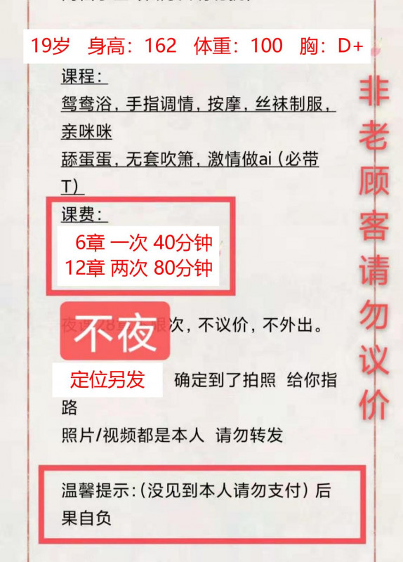 深圳市楼凤小姐