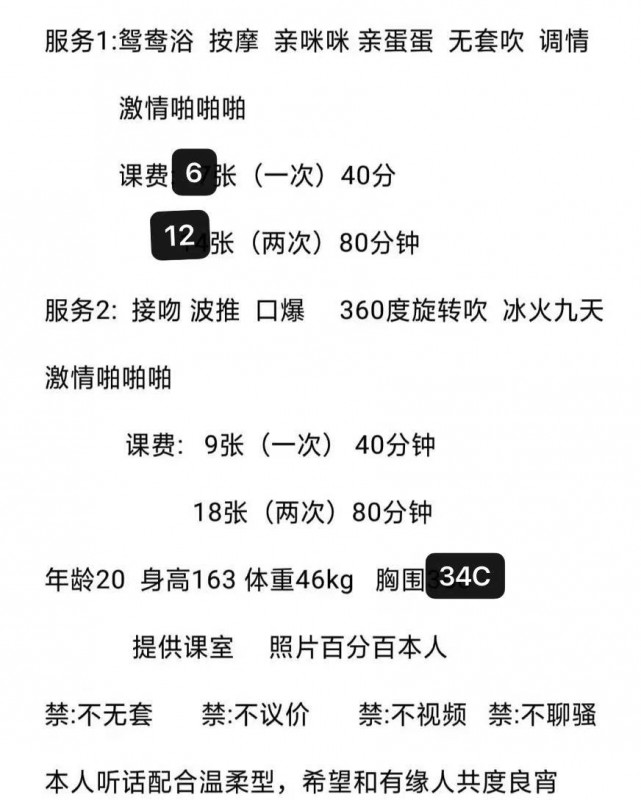 深圳市楼凤小姐