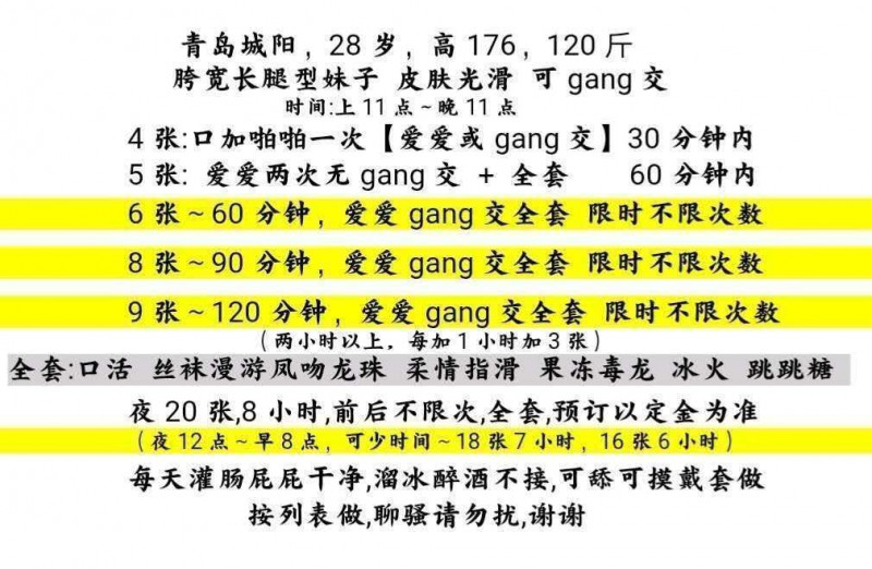 青岛市楼凤小姐