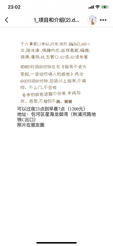 合肥市楼凤小姐