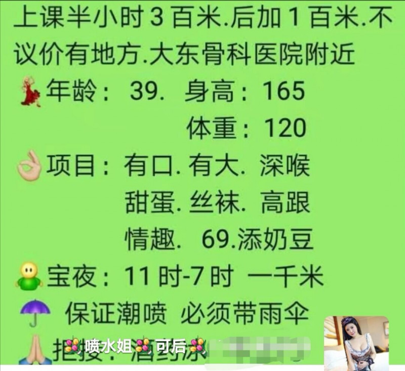 沈阳市楼凤小姐